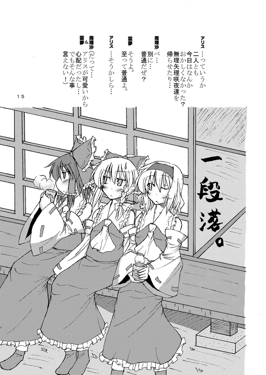 hakurei reimu, kirisame marisa, and alice margatroid (touhou) drawn by kaya_rio