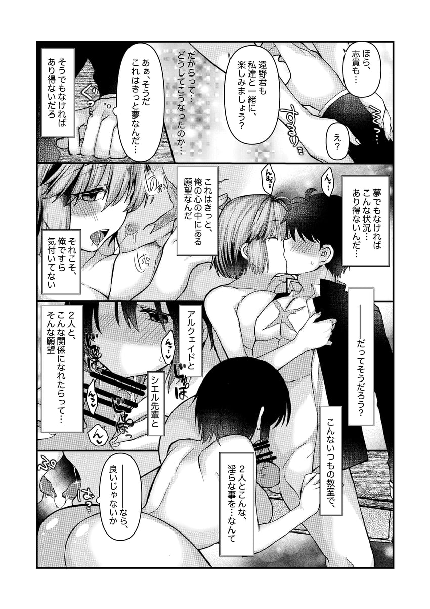 arcueid brunestud, ciel, and tohno shiki (tsukihime) drawn by 2323astronomy