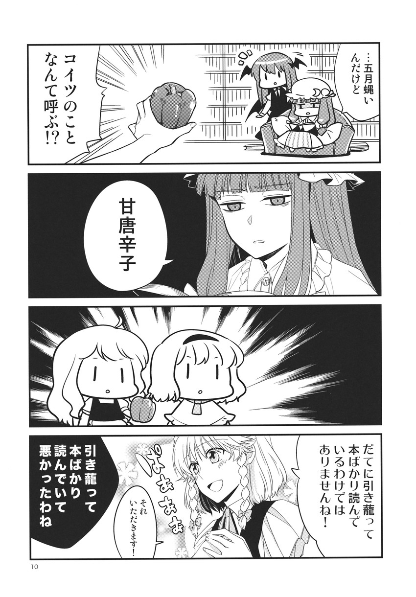 kirisame marisa, izayoi sakuya, alice margatroid, patchouli knowledge, and koakuma (touhou) drawn by megumiya