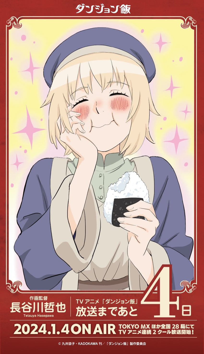 falin touden (dungeon meshi) drawn by hasegawa_tetsuya_(animator)