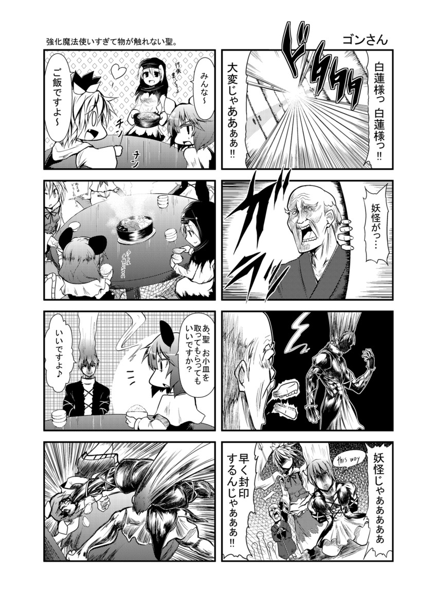 nazrin, hijiri byakuren, toramaru shou, murasa minamitsu, and kumoi ichirin (touhou and 1 more) drawn by chipa_(arutana)