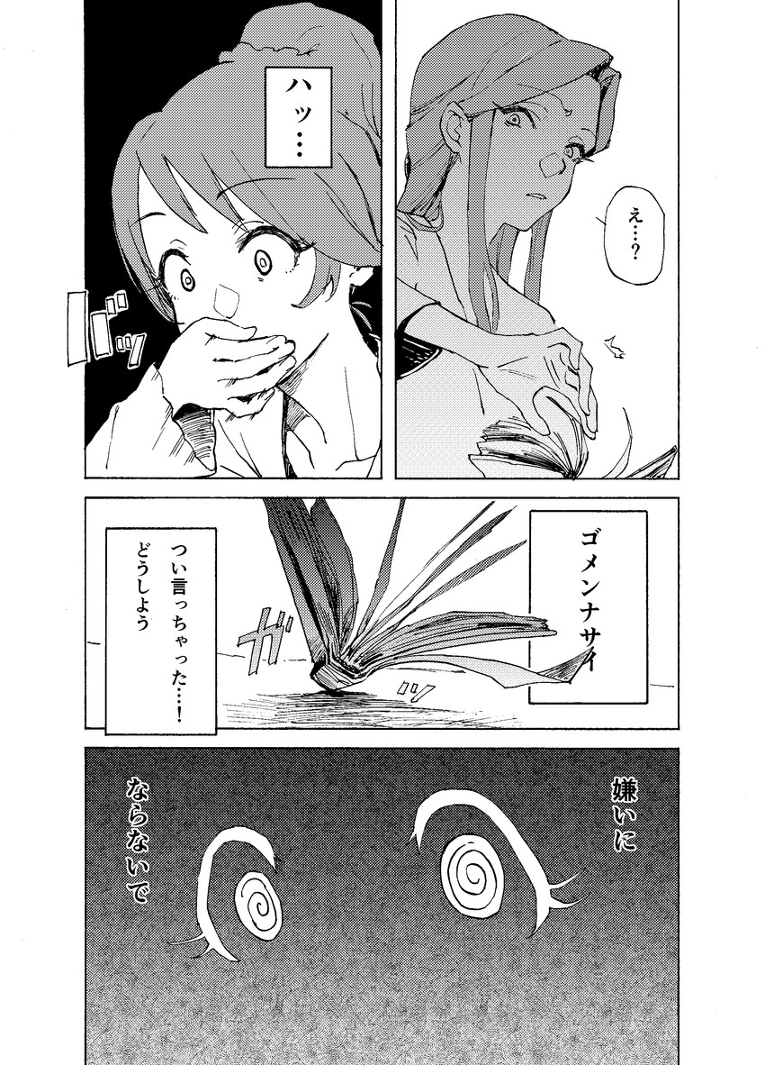 shiina noriko and zaizen tokiko (idolmaster and 1 more) drawn by watanuki_hiroya