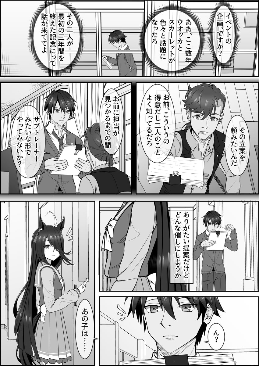 trainer, manhattan cafe, and team spica's trainer (umamusume) drawn by zenrakishi