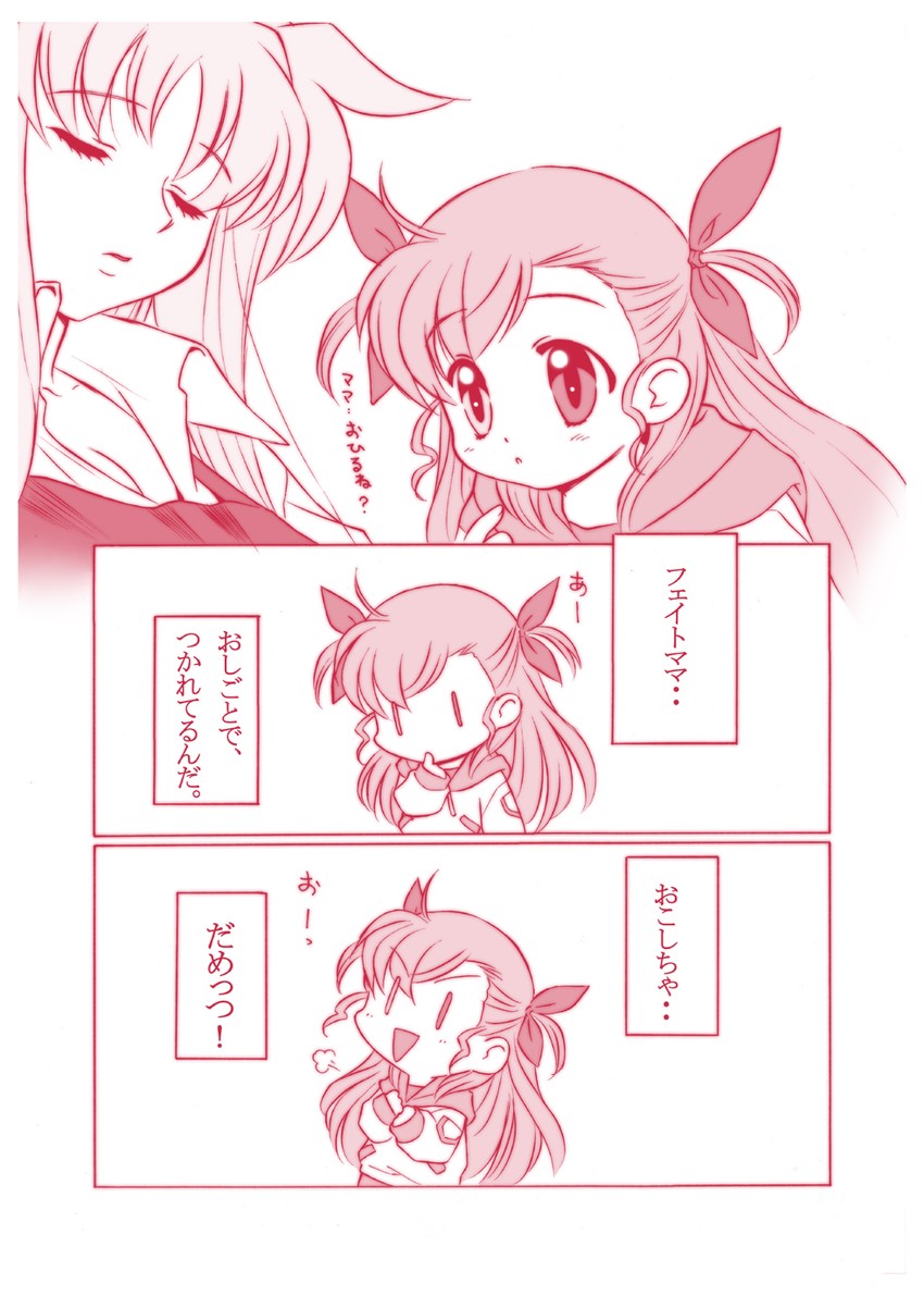 fate testarossa and vivio (lyrical nanoha and 1 more) drawn by shinanoya_(satanicad)