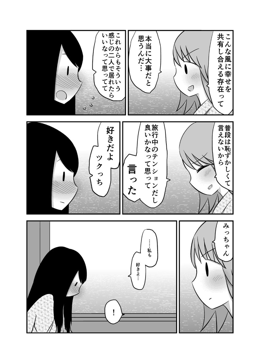 tsukuda akemi and mikami rika (original) drawn by mochi_au_lait