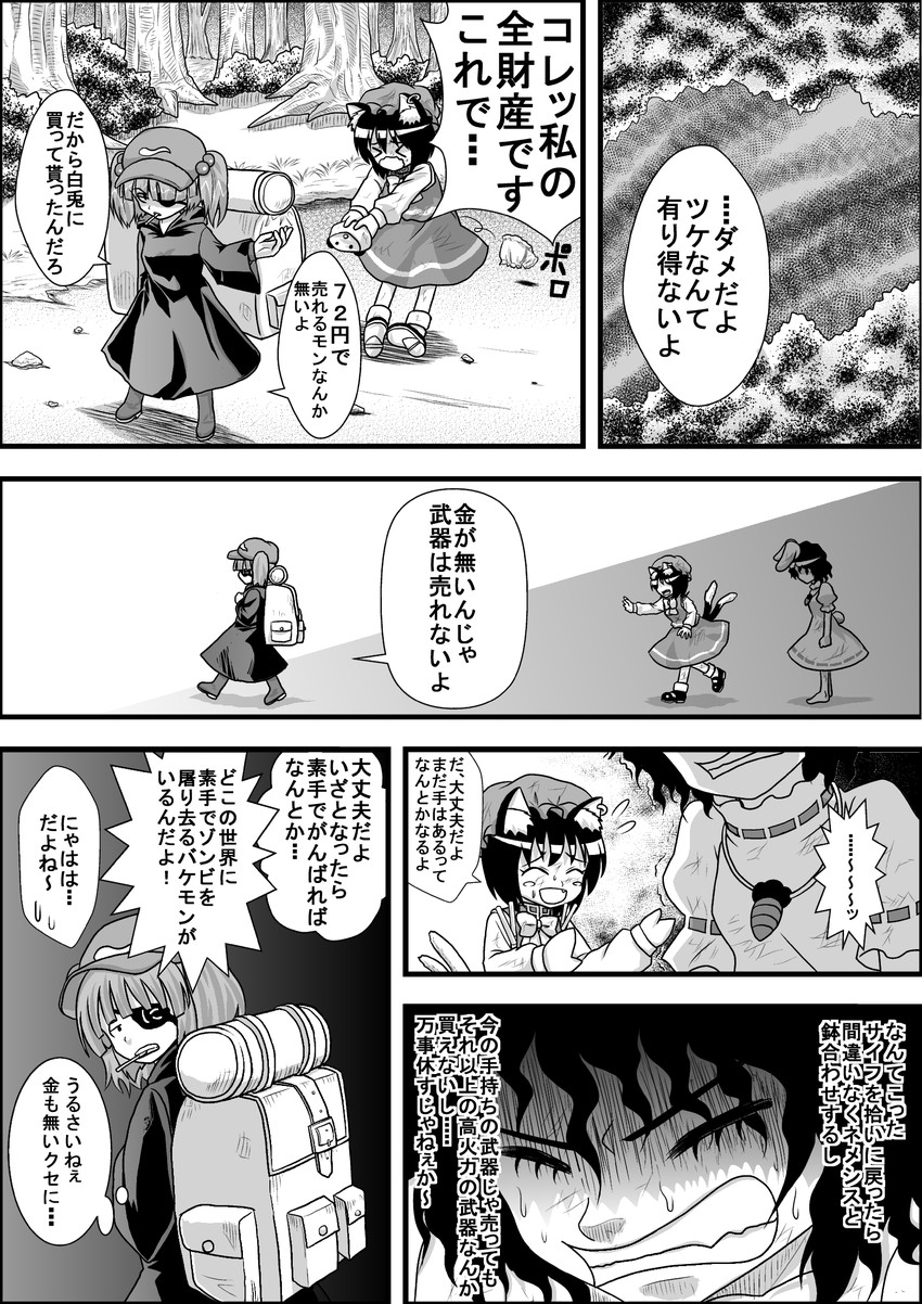 chen, kawashiro nitori, and inaba tewi (touhou) drawn by niiko_(gonnzou)