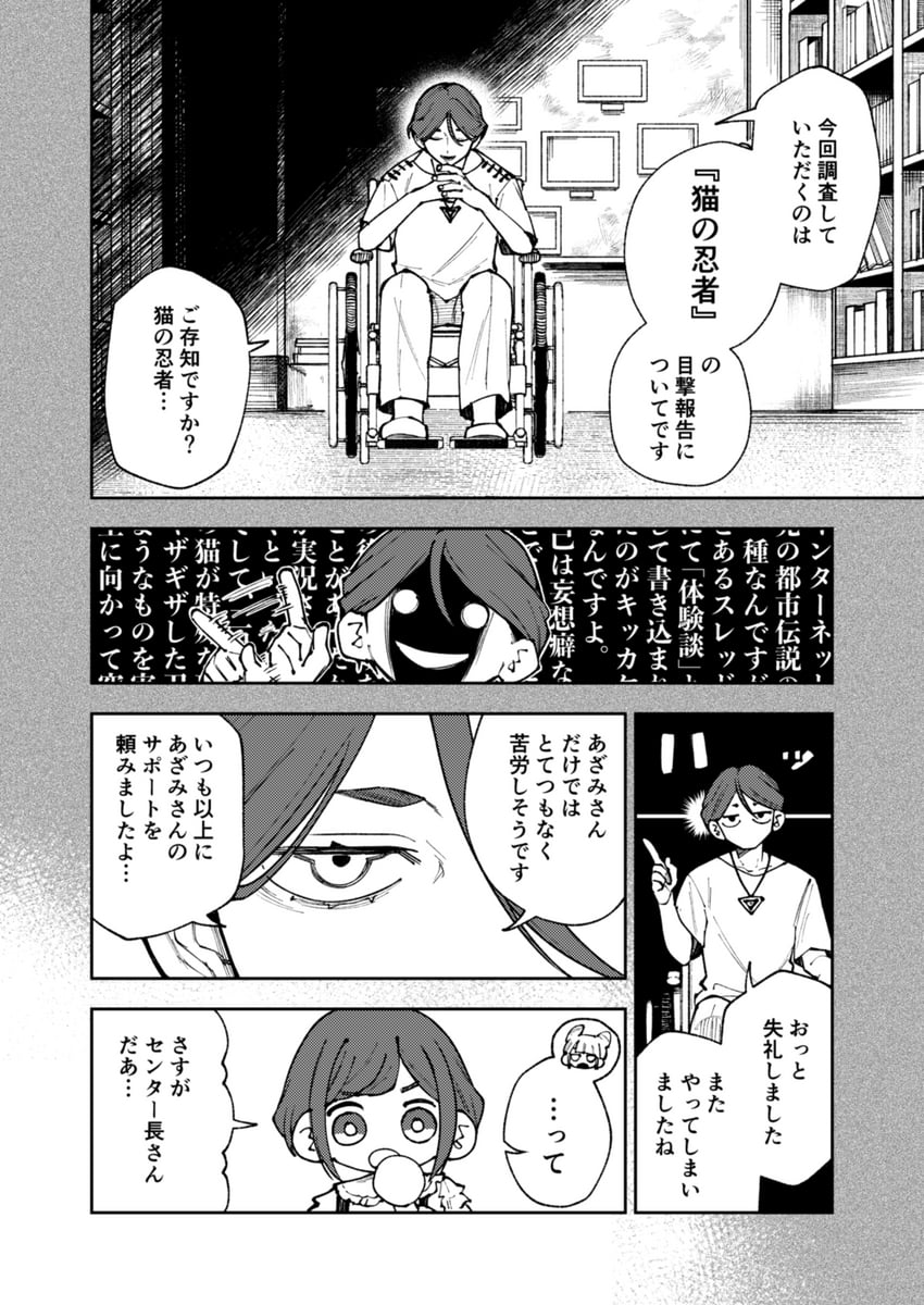 fukurai azami, jasmine, and meguriya ayumu (toshi densetsu kaitai center) drawn by 100387l
