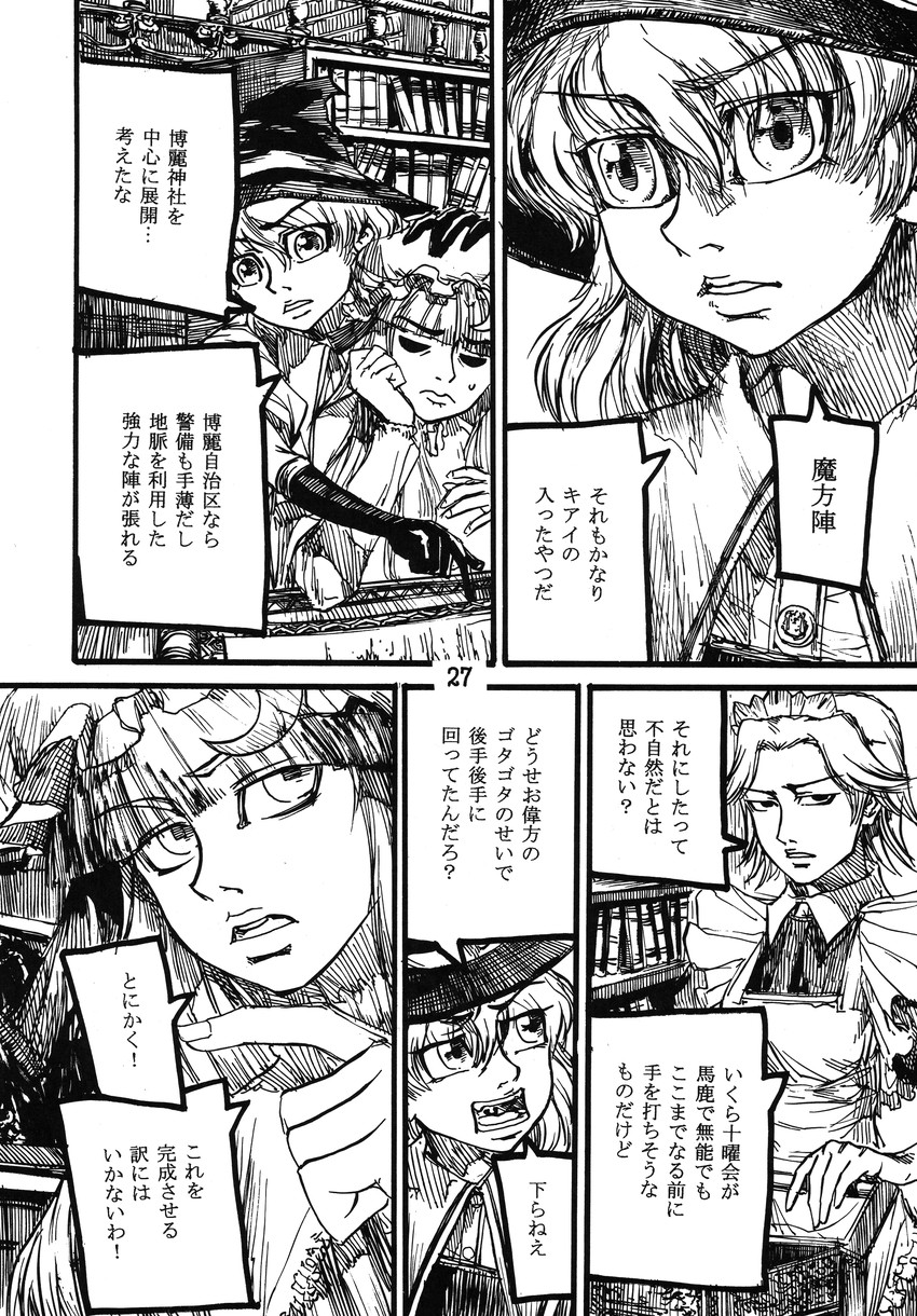kirisame marisa, izayoi sakuya, and patchouli knowledge (touhou) drawn by ameyama_denshin