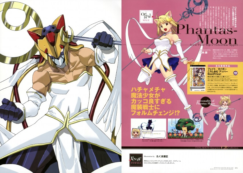 arcueid brunestud and phantas-moon (tsukihime and 1 more) drawn by hirai_yukio, takenashi_eri, and takuma_tomomasa