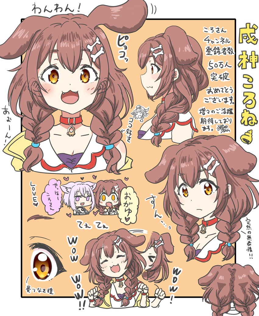 nekomata okayu, inugami korone, and kiryu coco (hololive) drawn by nekota_susumu