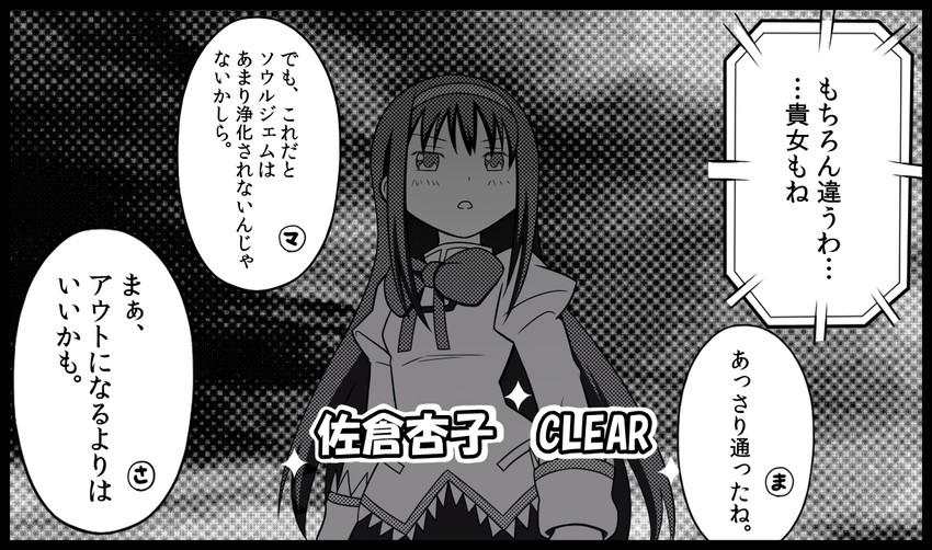 akemi homura (mahou shoujo madoka magica and 1 more) drawn by tsukumo_(soar99)