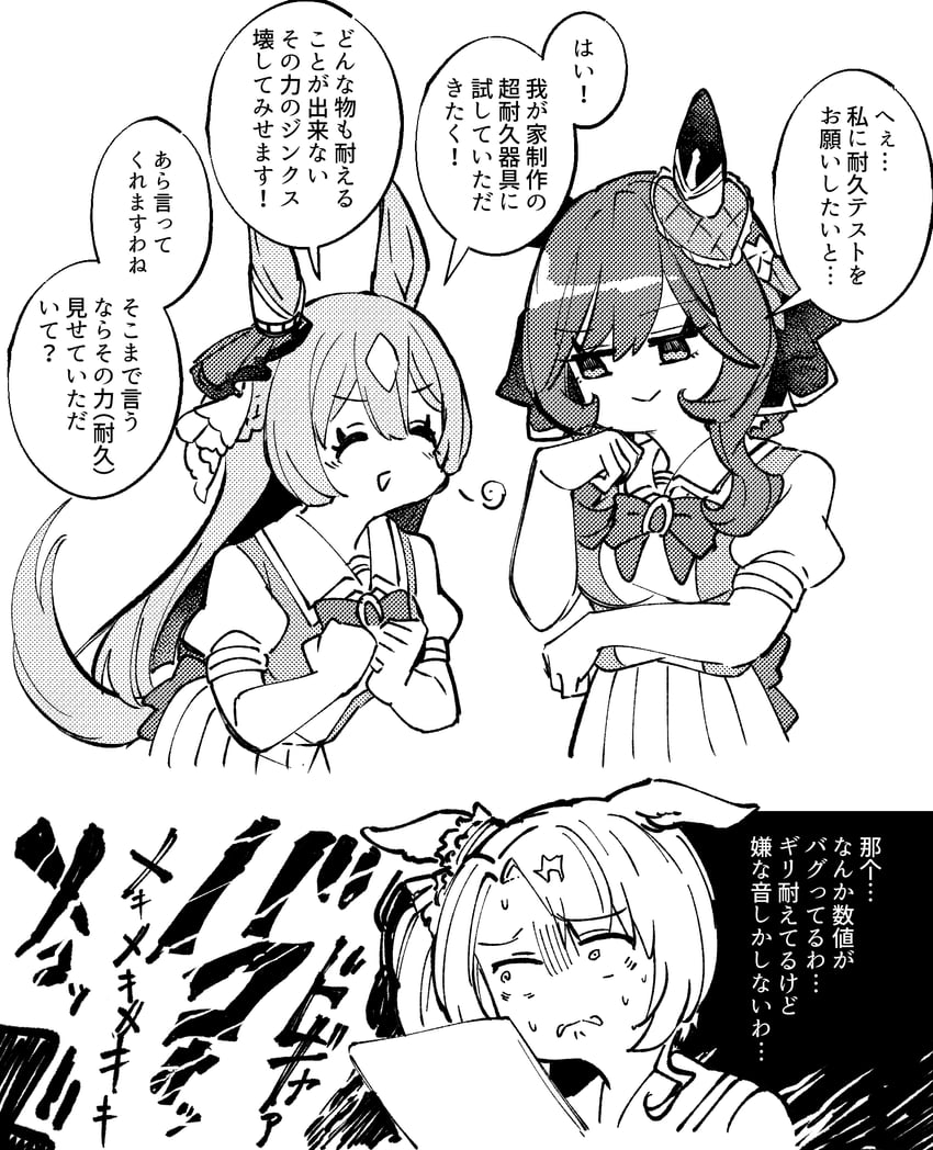 satono diamond, gentildonna, and satono crown (umamusume) drawn by takatsuki_nato