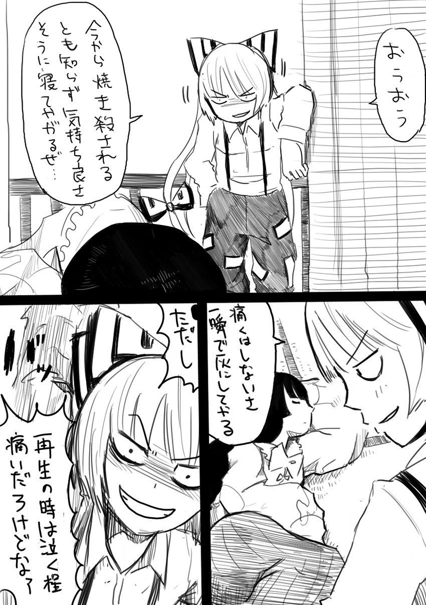 fujiwara no mokou and houraisan kaguya (touhou) drawn by chahashiraozen