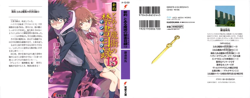 misaka mikoto and kamijou touma (toaru majutsu no index and 1 more) drawn by haimura_kiyotaka