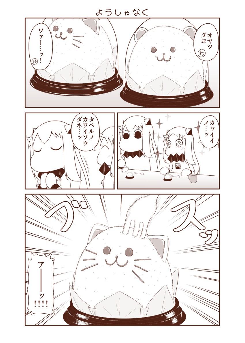 northern ocean princess and muppo (kantai collection and 1 more) drawn by sazanami_konami