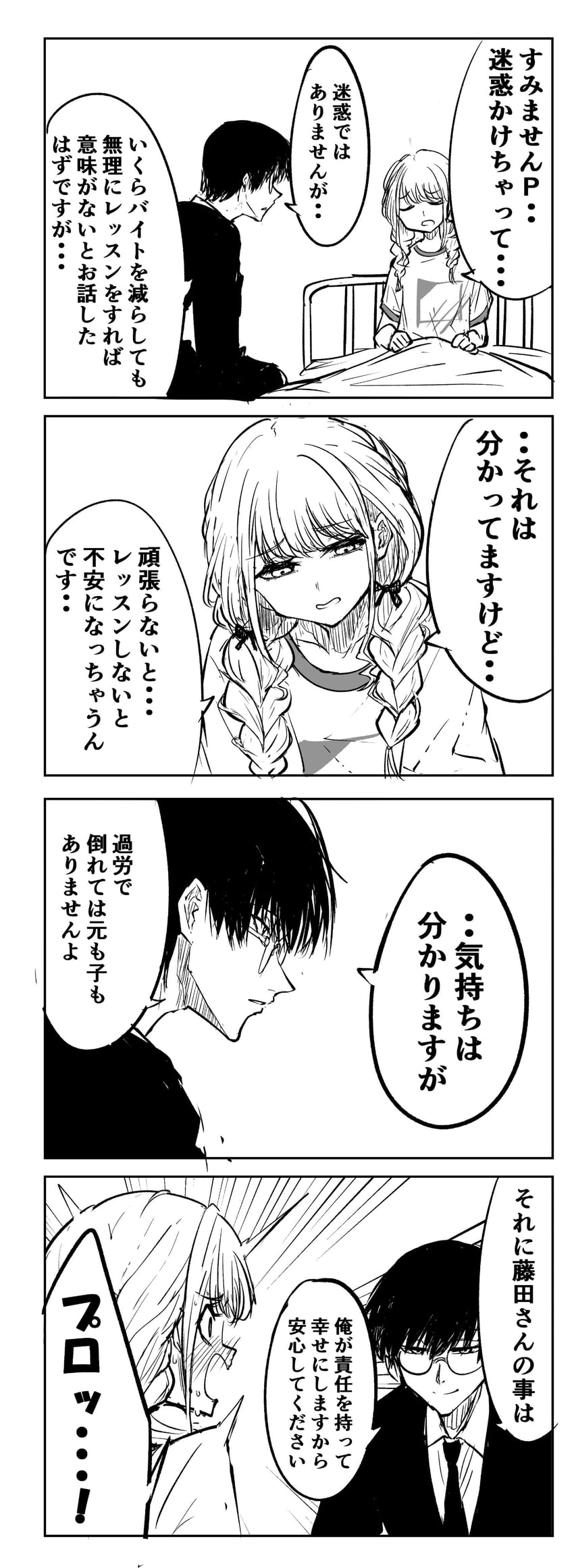 producer and fujita kotone (idolmaster and 1 more) drawn by gogogo_(gogogorx)