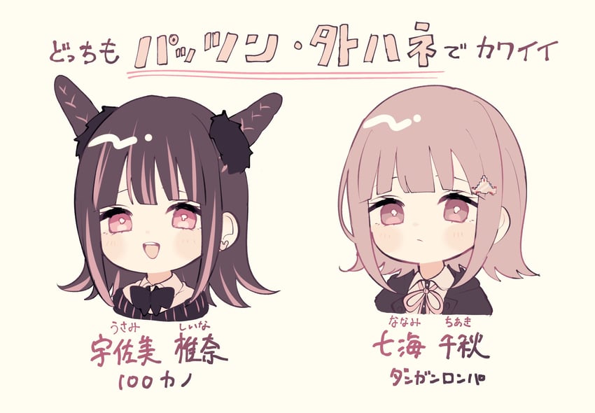 nanami chiaki and usami shiina (danganronpa and 2 more) drawn by ima_(kon_kon_5)