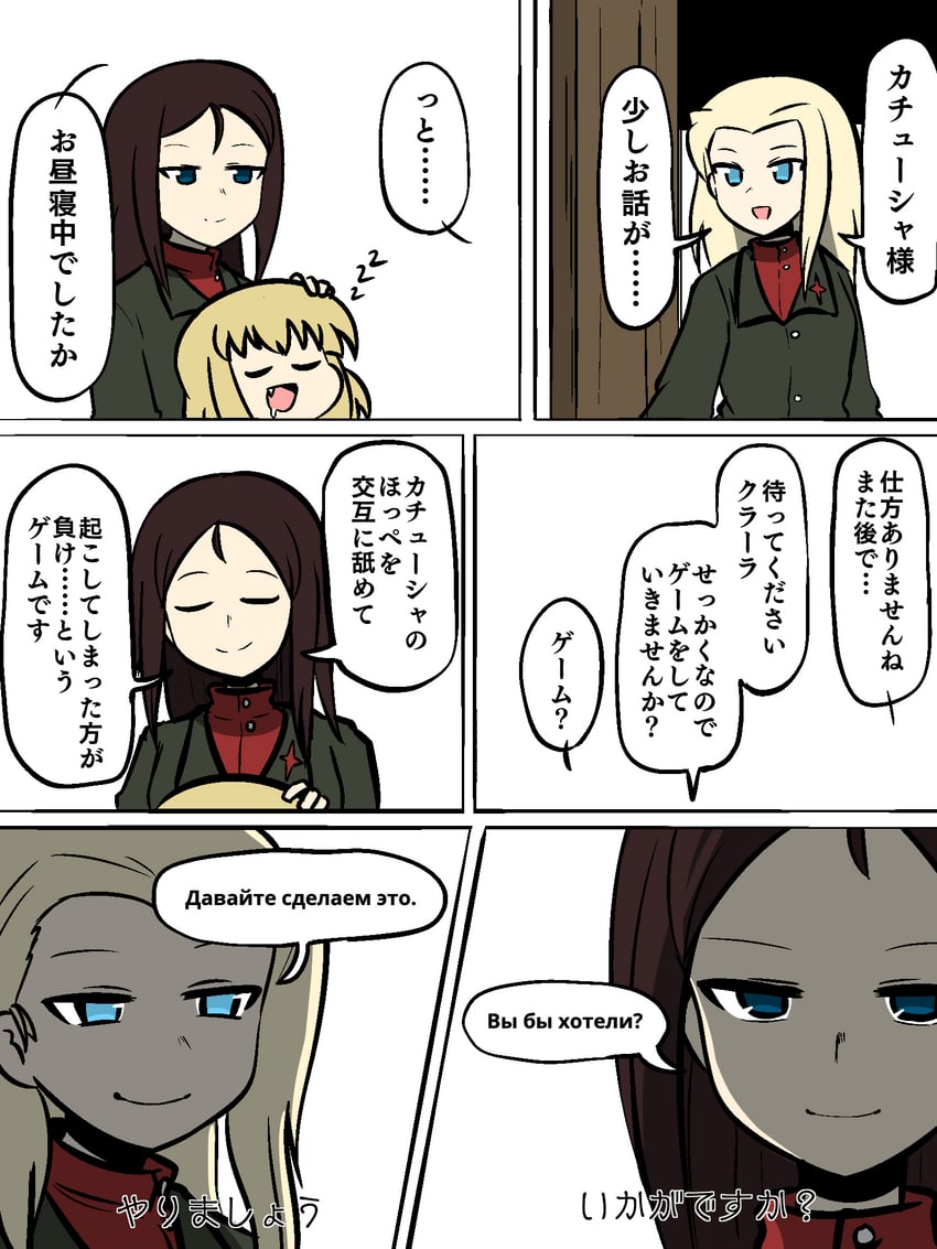 katyusha, nonna, and clara (girls und panzer) drawn by ponita-poniponi