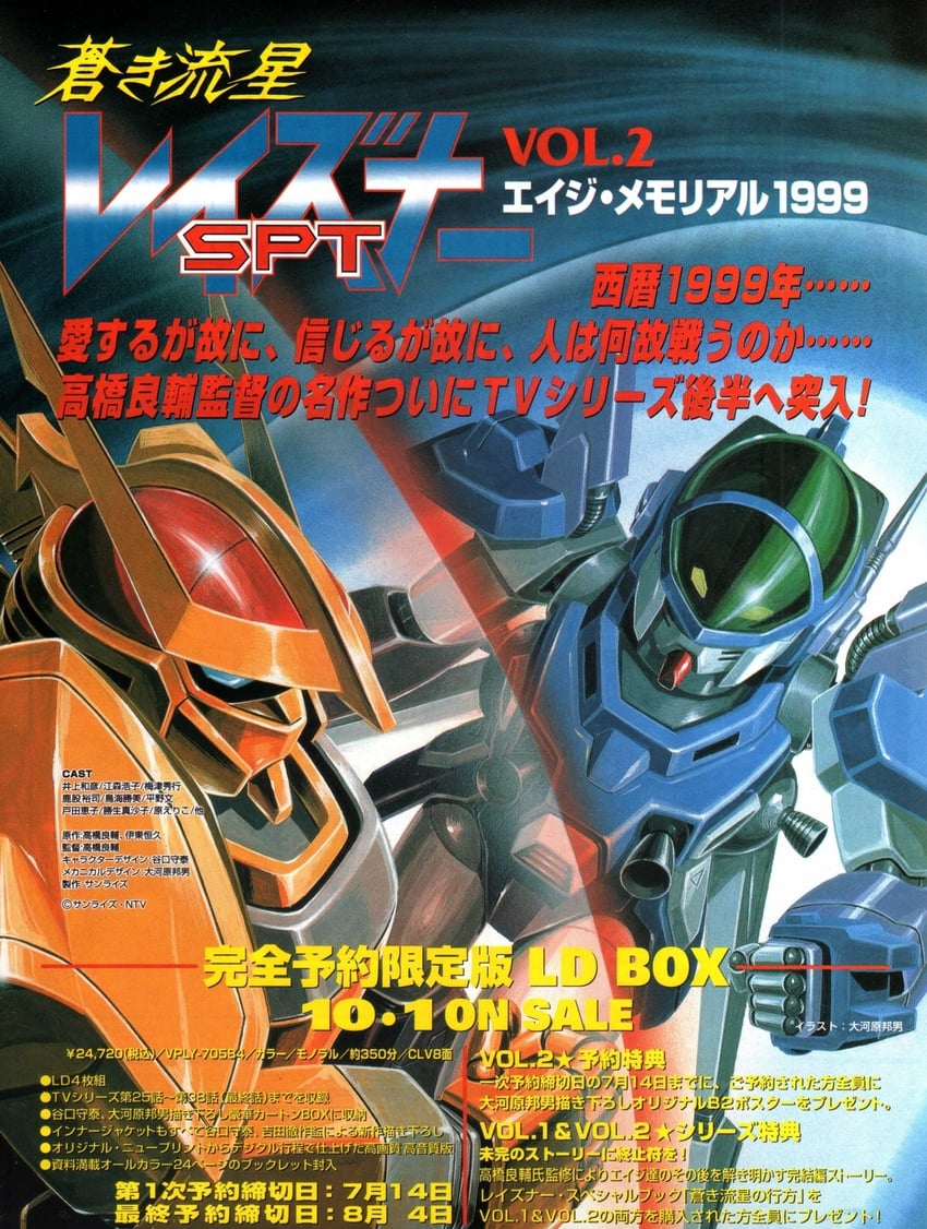 layzner and zakaal (newtype and 1 more) drawn by ookawara_kunio