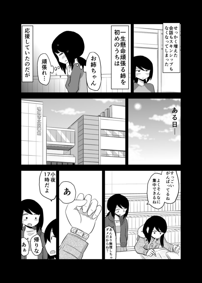 daidou ayumu and daidou sayo (original) drawn by mochi_au_lait
