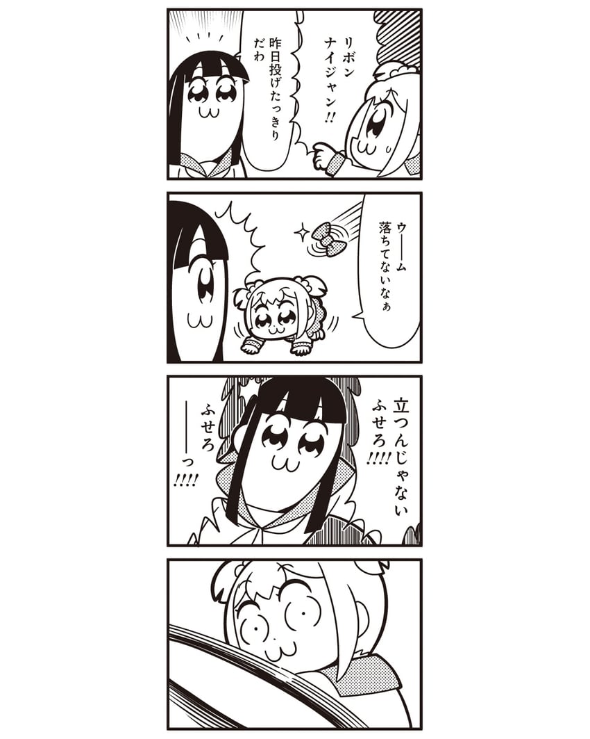 popuko and pipimi (dragon ball and 1 more) drawn by bkub