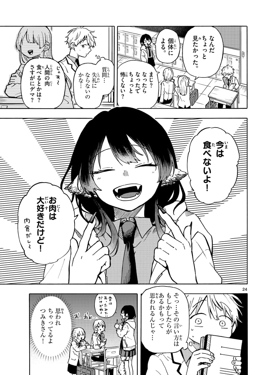 ogami tsumiki and shinsou yutaka (ogami tsumiki to ki nichijou) drawn by mota2yanen
