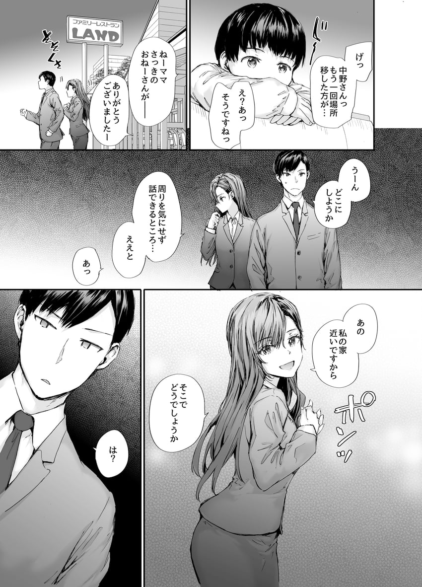 nakano airi and yamada (original) drawn by sumiya_akihiro