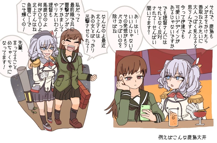 kashima and ooi (kantai collection) drawn by nekura_kuroraro