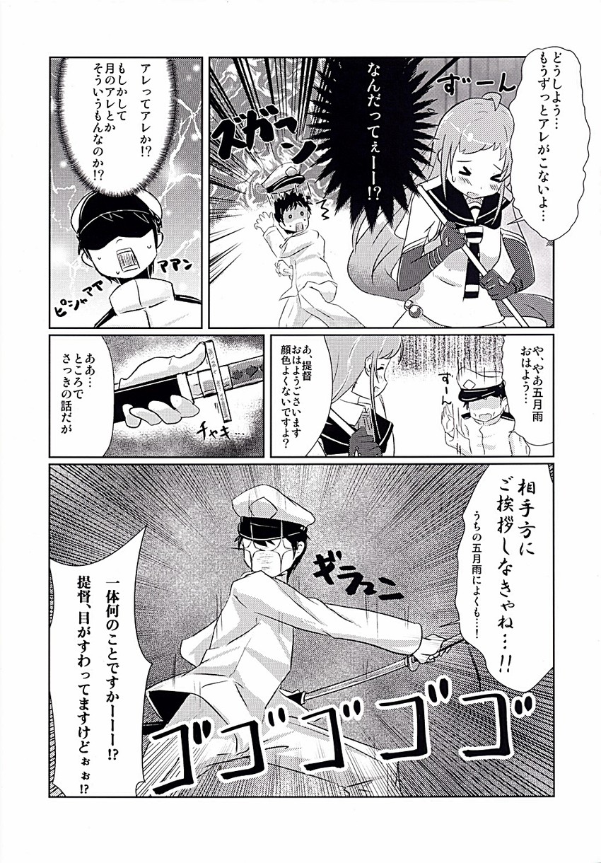 admiral and samidare (kantai collection) drawn by yokoshima_(euphoria)