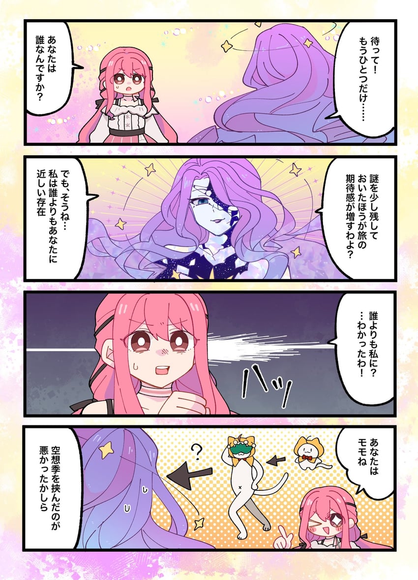nikki, momo, perfect start, momo longlegs, and the seer (nikki and 1 more) drawn by kanayuki