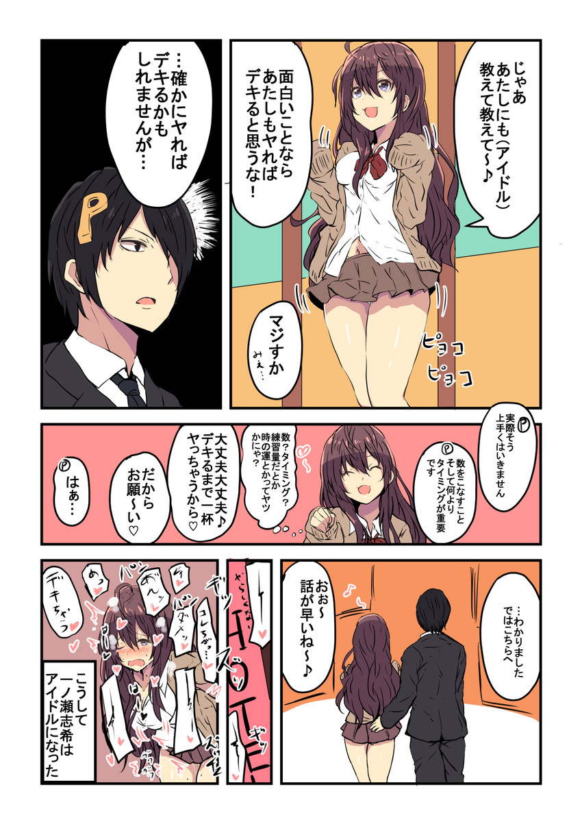 producer and ichinose shiki (idolmaster and 1 more) drawn by owafu