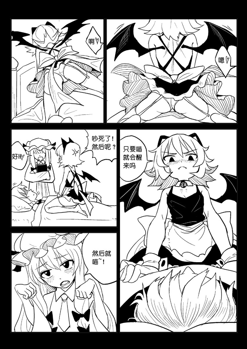 remilia scarlet, izayoi sakuya, and patchouli knowledge (touhou) drawn by fkey