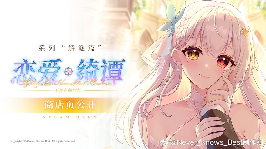 su banxia (mystery lover nonexistent summer) drawn by hasu_(velicia)