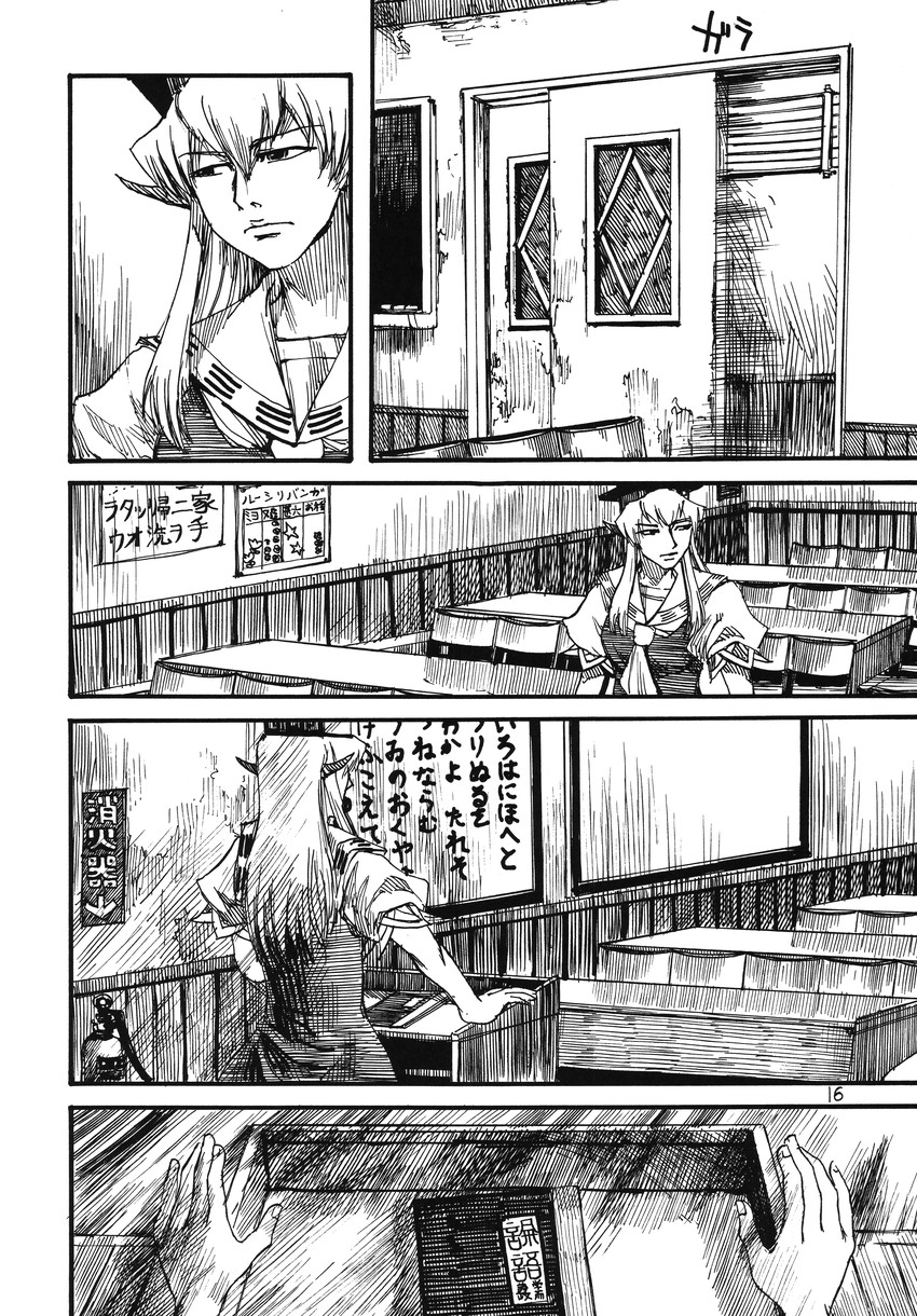 kamishirasawa keine and ex-keine (touhou) drawn by ameyama_denshin
