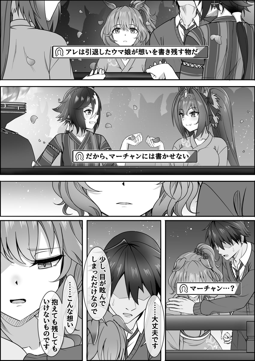 trainer, daiwa scarlet, vodka, and aston machan (umamusume) drawn by zenrakishi
