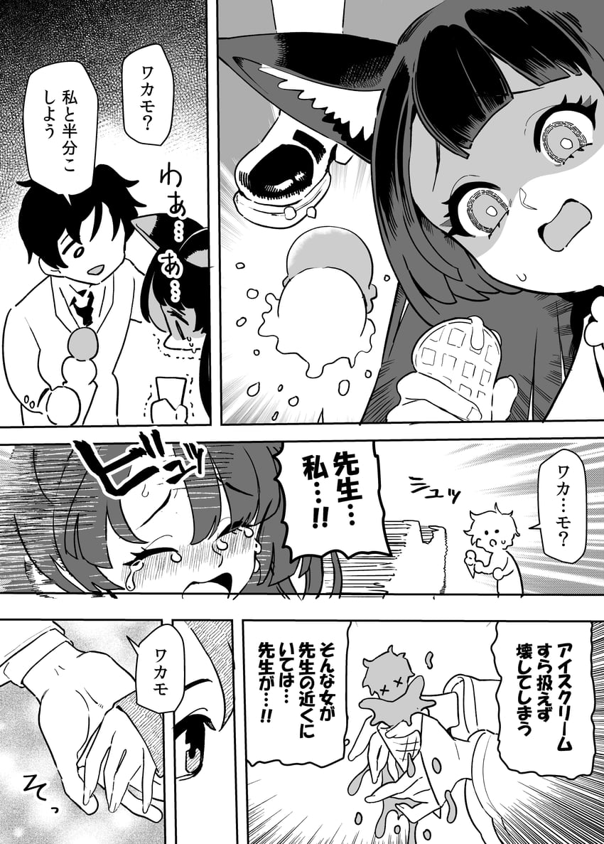 sensei and wakamo (blue archive and 1 more) drawn by niku-name