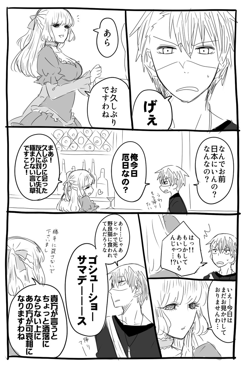 shokujinki-san and mary lucas (original and 1 more) drawn by ohagi1010