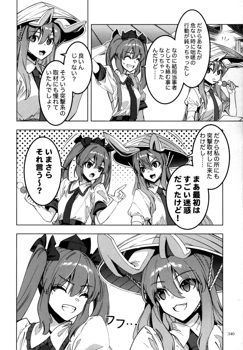 reisen udongein inaba and himekaidou hatate (touhou) drawn by zounose