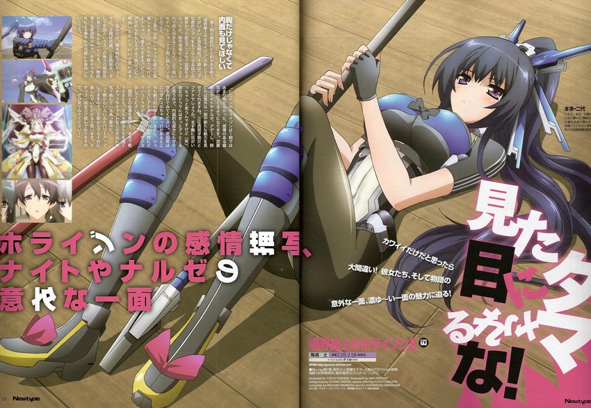 honda futayo (kyoukaisenjou no horizon) drawn by yoshida_yuuichi