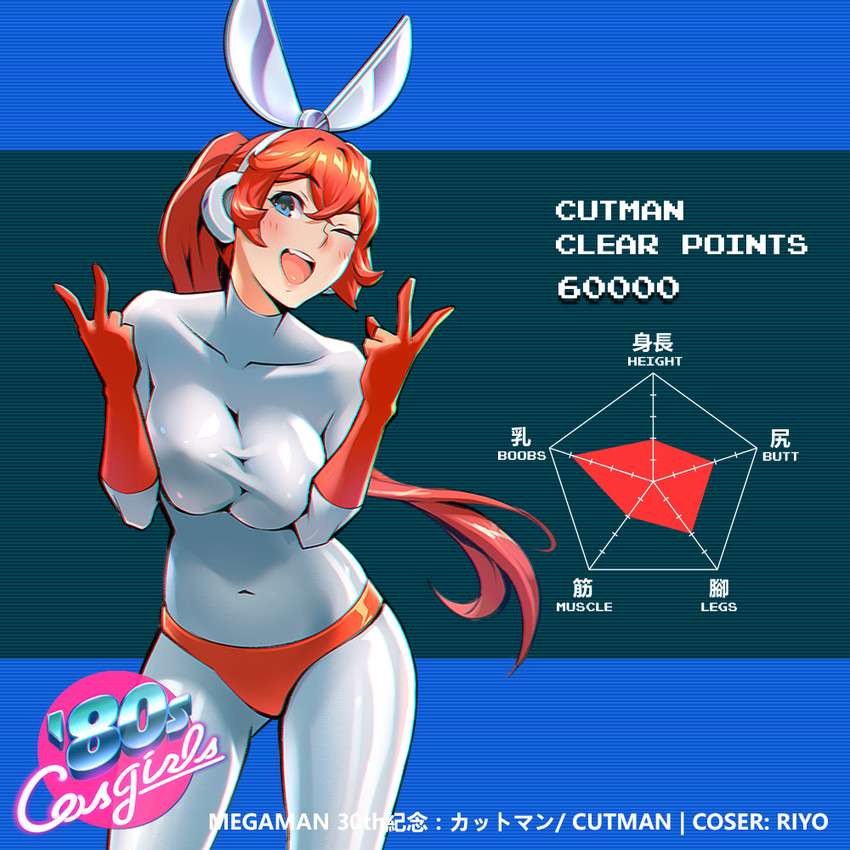 cut man (mega man and 1 more) drawn by one3four!
