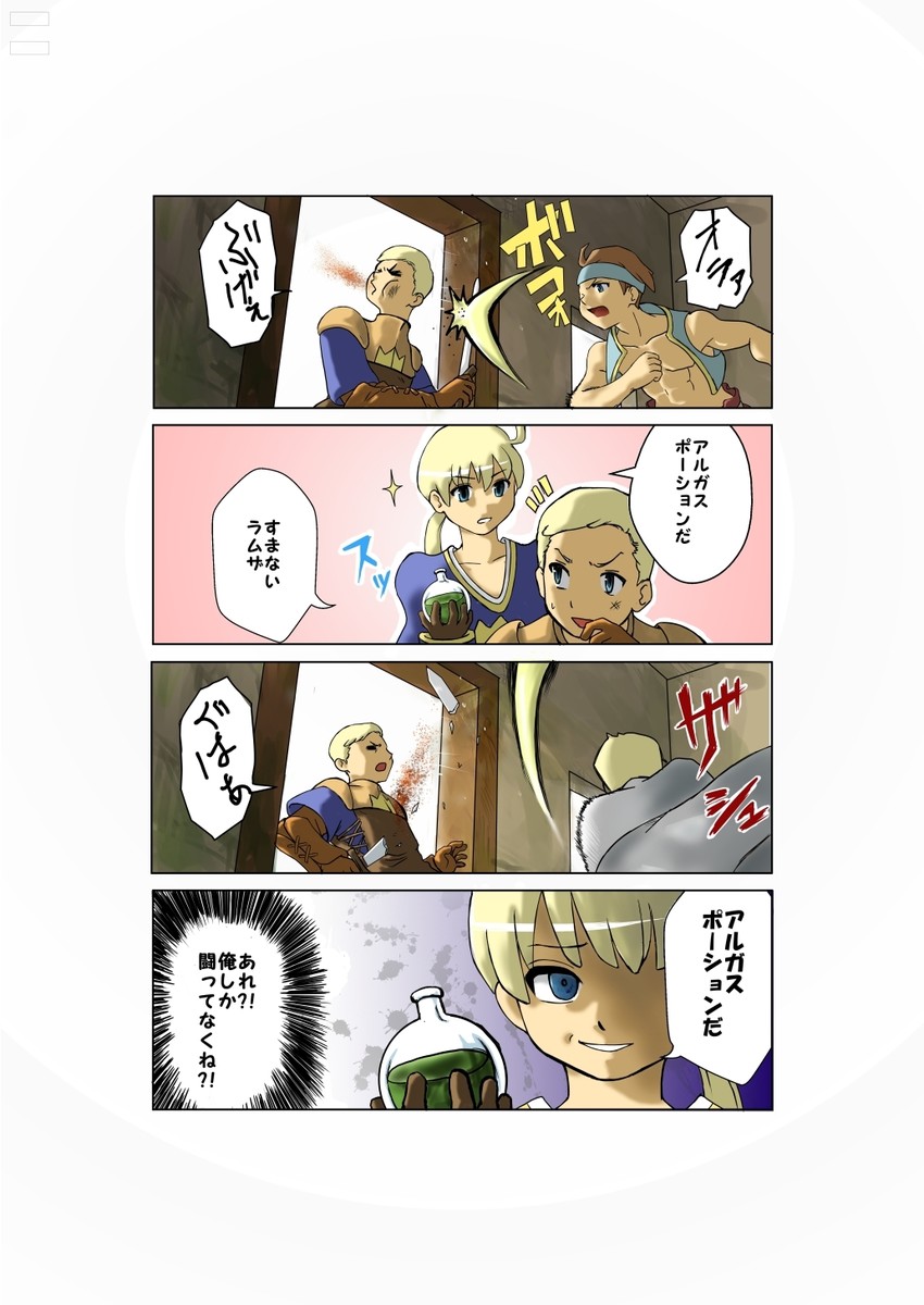ramza beoulve, monk, knight, and argath thadalfus (final fantasy and 1 more) drawn by shishio_(artist)