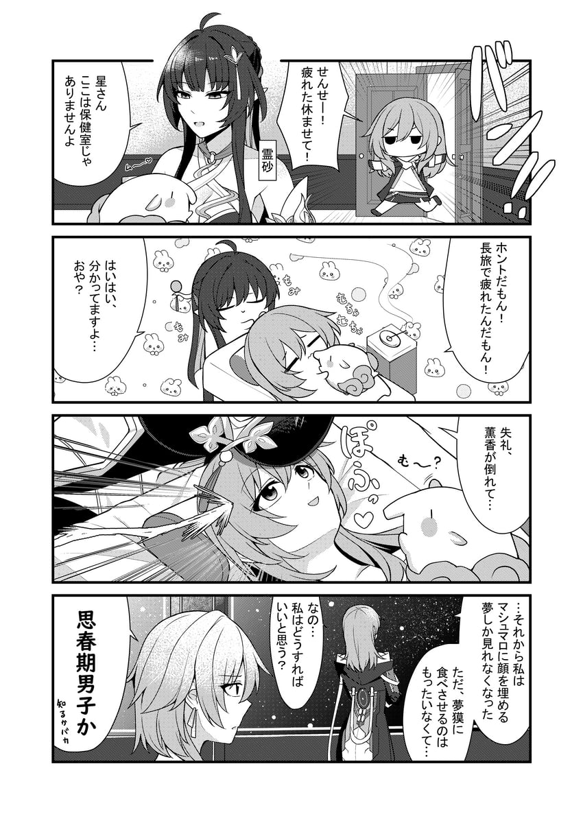 trailblazer, stelle, march 7th, lingsha, and tuskpir (honkai and 1 more) drawn by wataru_(nextlevel)