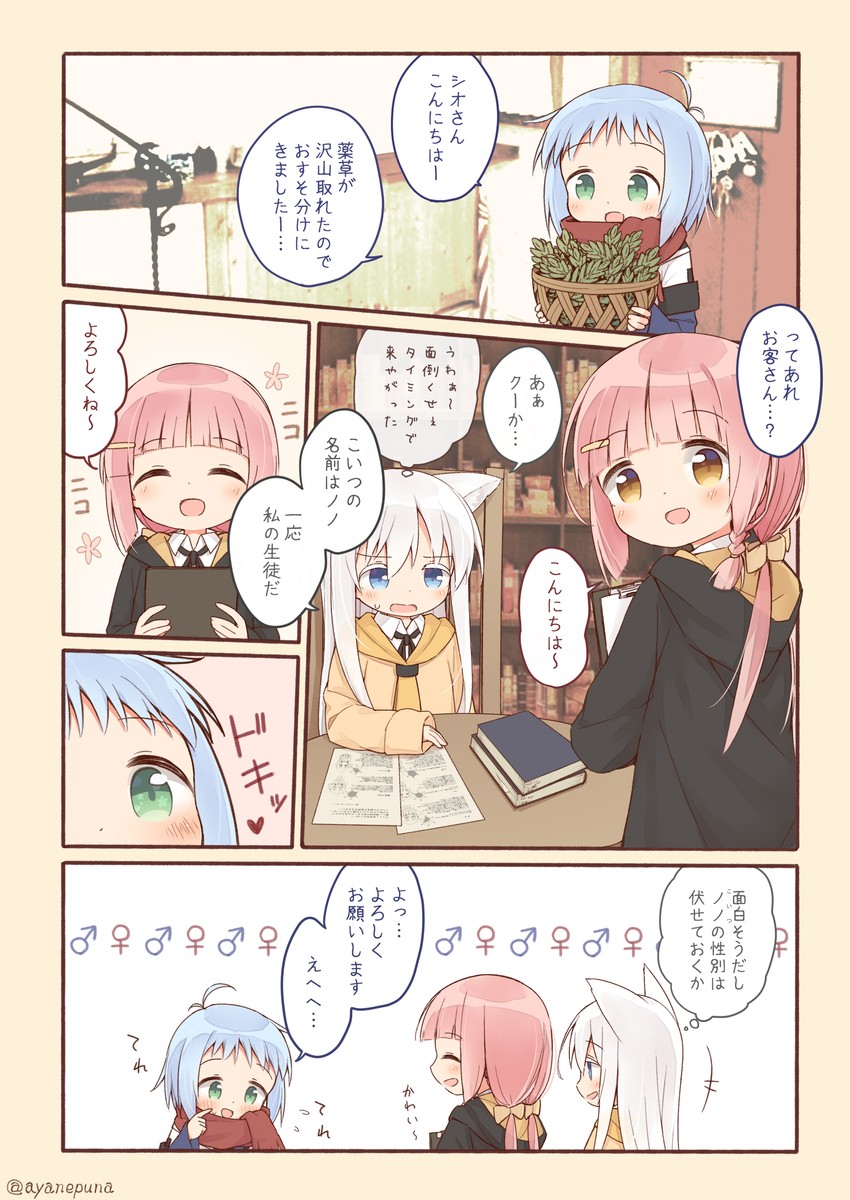 shio, kuu, and nono (original) drawn by yuune_(ayanepuna)