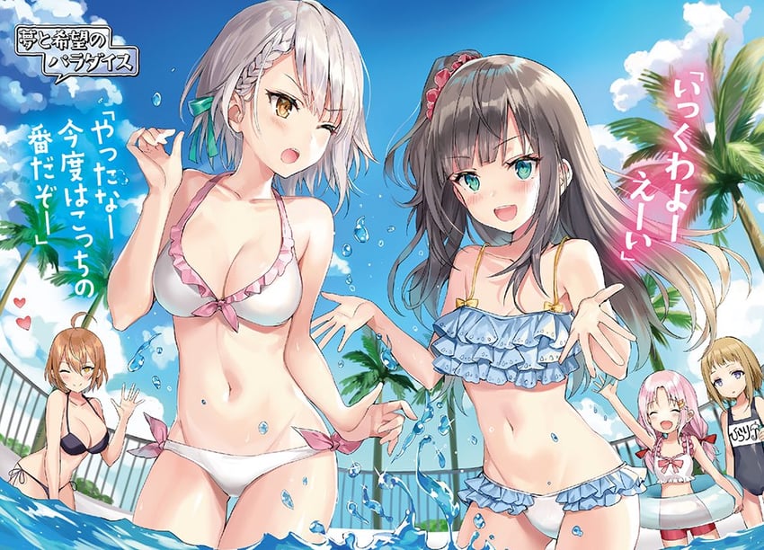 tsutsukakushi seika, uzurano toe, inari rin, maimaki hirari, and shark (oshiego ni kyouhaku sareru no wa hanzai desu ka?) drawn by momoko_(momopoco)
