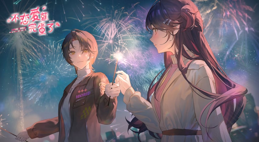 selene yan and eleanor si (love curse: find your soulmate)