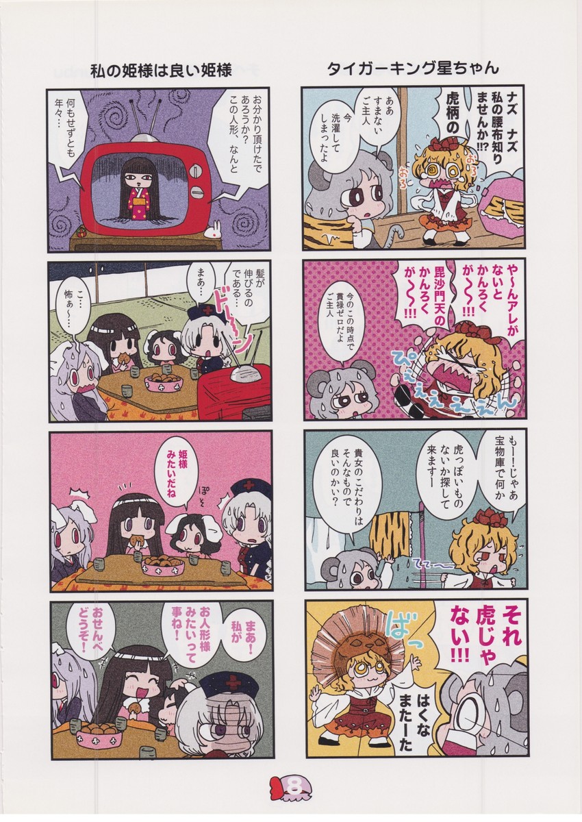 reisen udongein inaba, houraisan kaguya, inaba tewi, nazrin, yagokoro eirin, and 1 more (touhou) drawn by karaagetarou