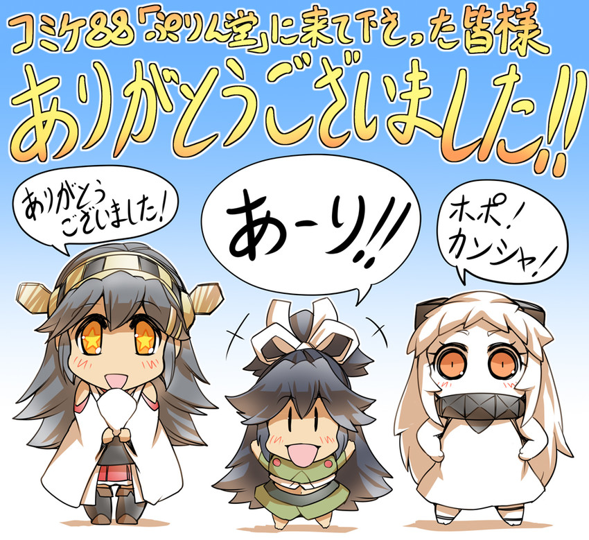 haruna, northern ocean princess, and katsuragi (kantai collection) drawn by hisahiko