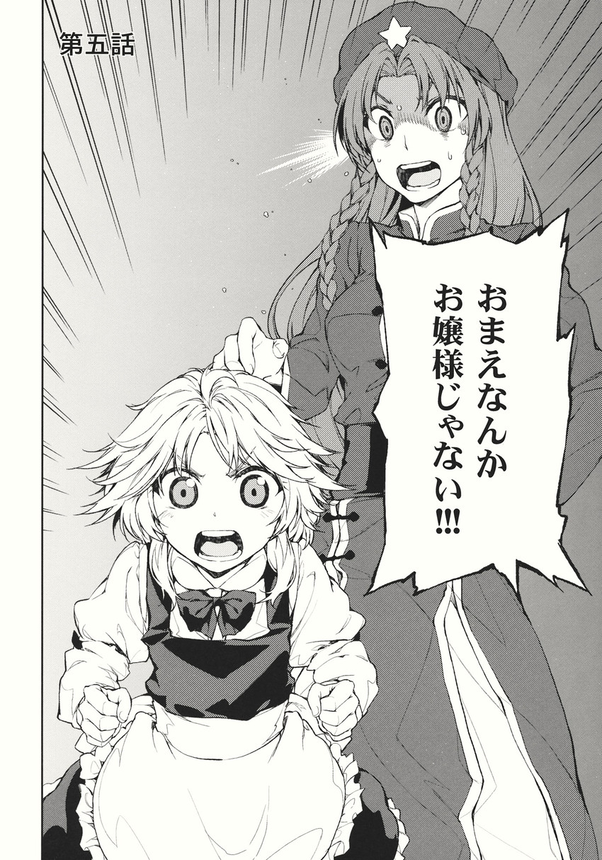 izayoi sakuya and hong meiling (touhou) drawn by hakui_ami