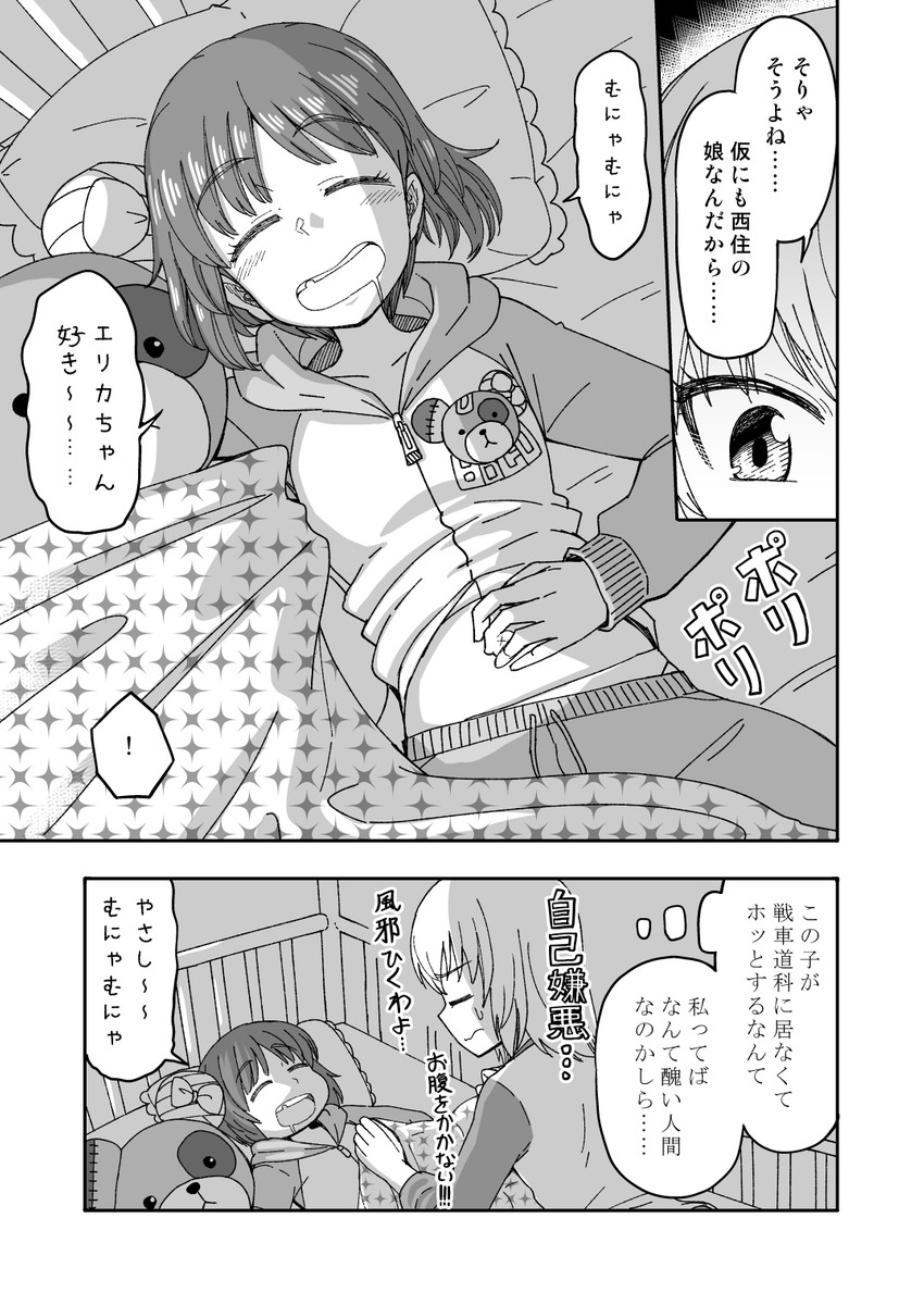 nishizumi miho, itsumi erika, and boko (girls und panzer) drawn by sutahiro_(donta)