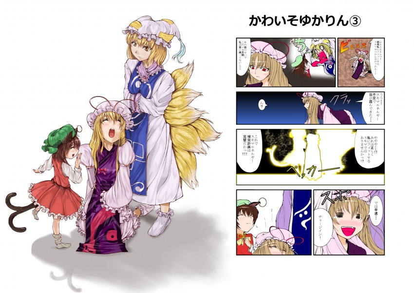yakumo yukari, yakumo ran, and chen (touhou) drawn by jifu_(armarm)